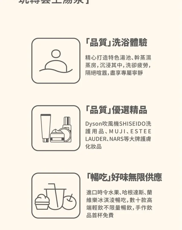 云上汤泉Spa | 宝安西乡